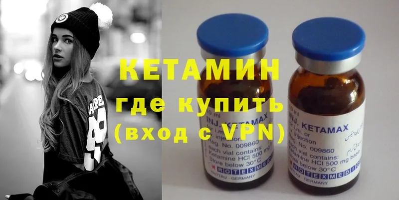 Кетамин ketamine  Алушта 