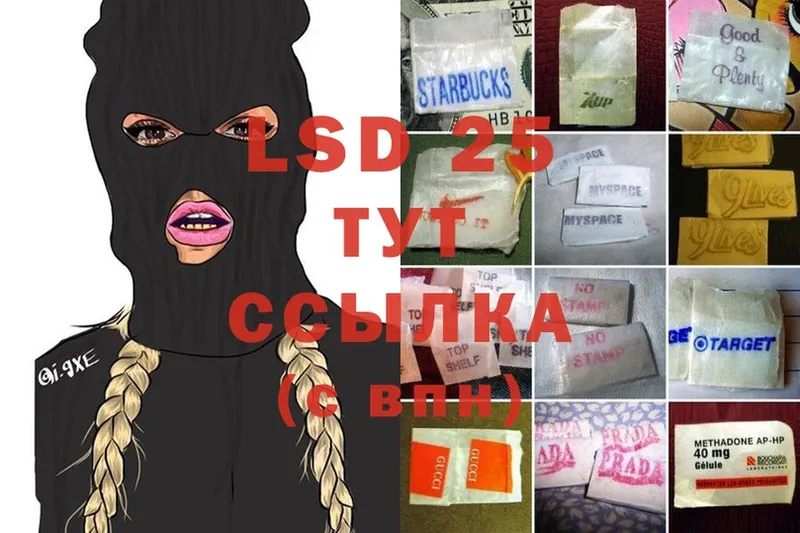 LSD-25 экстази ecstasy  купить закладку  Алушта 